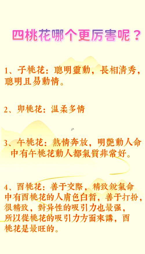 怎么轉(zhuǎn)桃花運(yùn)