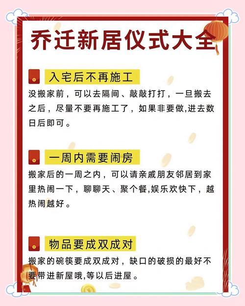 2026年6月份喬遷吉日一覽表