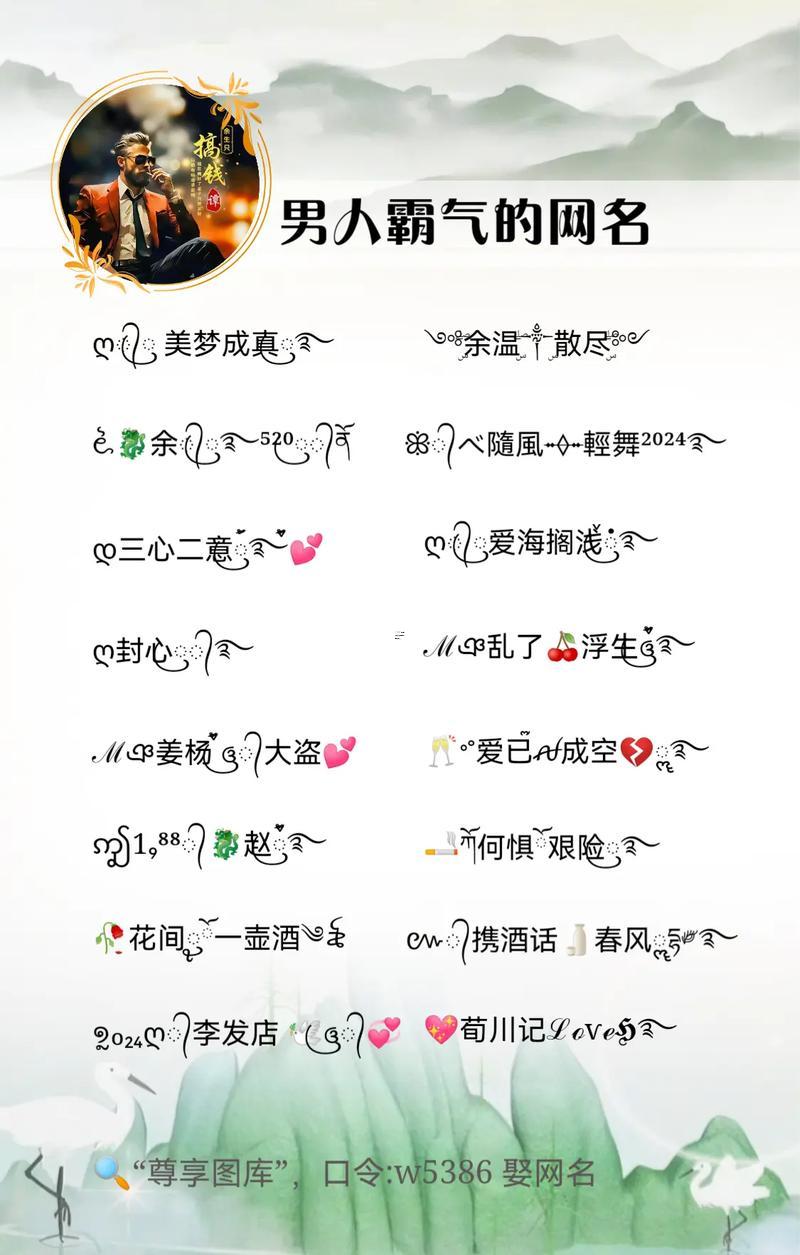 最帥氣的網(wǎng)名