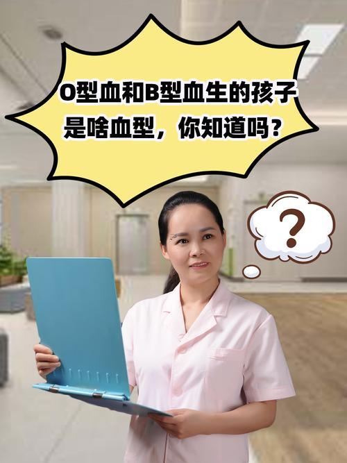 o型血的人