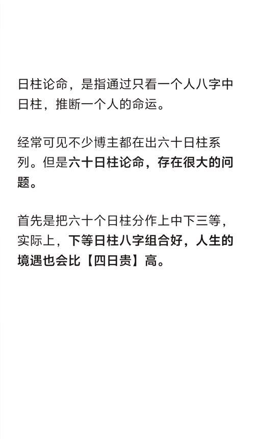 八字真學一柱論命壬辰