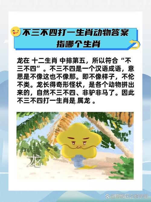 明察秋毫打一生肖