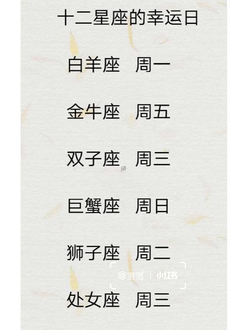 金牛座星期幾是幸運(yùn)日星期幾是倒霉日