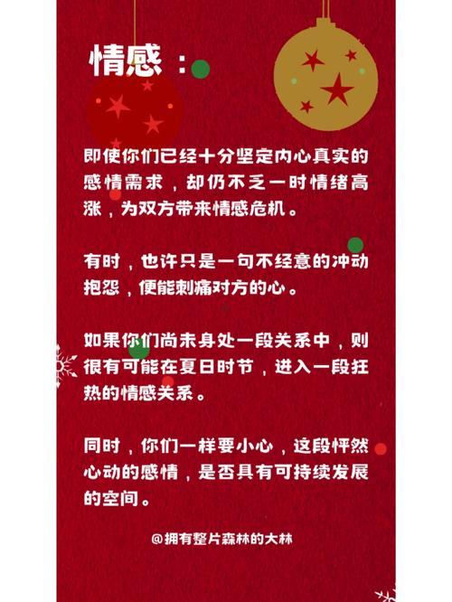 2023年運(yùn)勢(shì)測(cè)算免費(fèi)