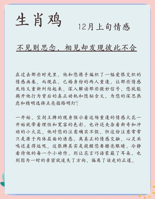 69年屬雞的晚年很慘嗎