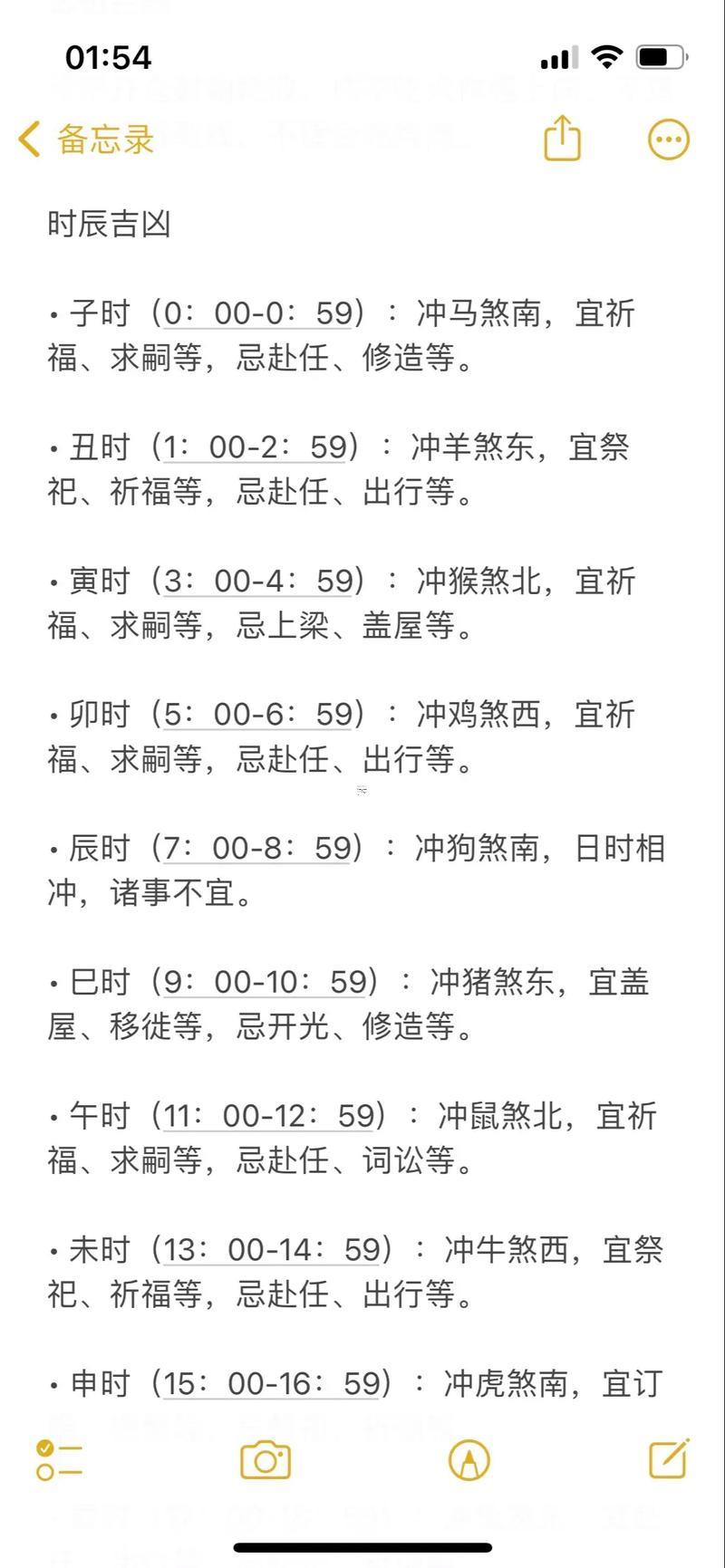 2026年3月適合出行得日子