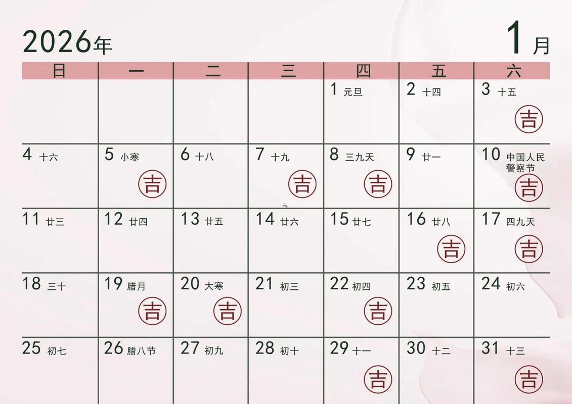 2026農(nóng)歷五月訂婚吉日