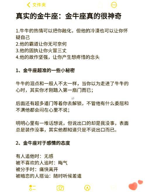金牛男喜歡小孩子嗎