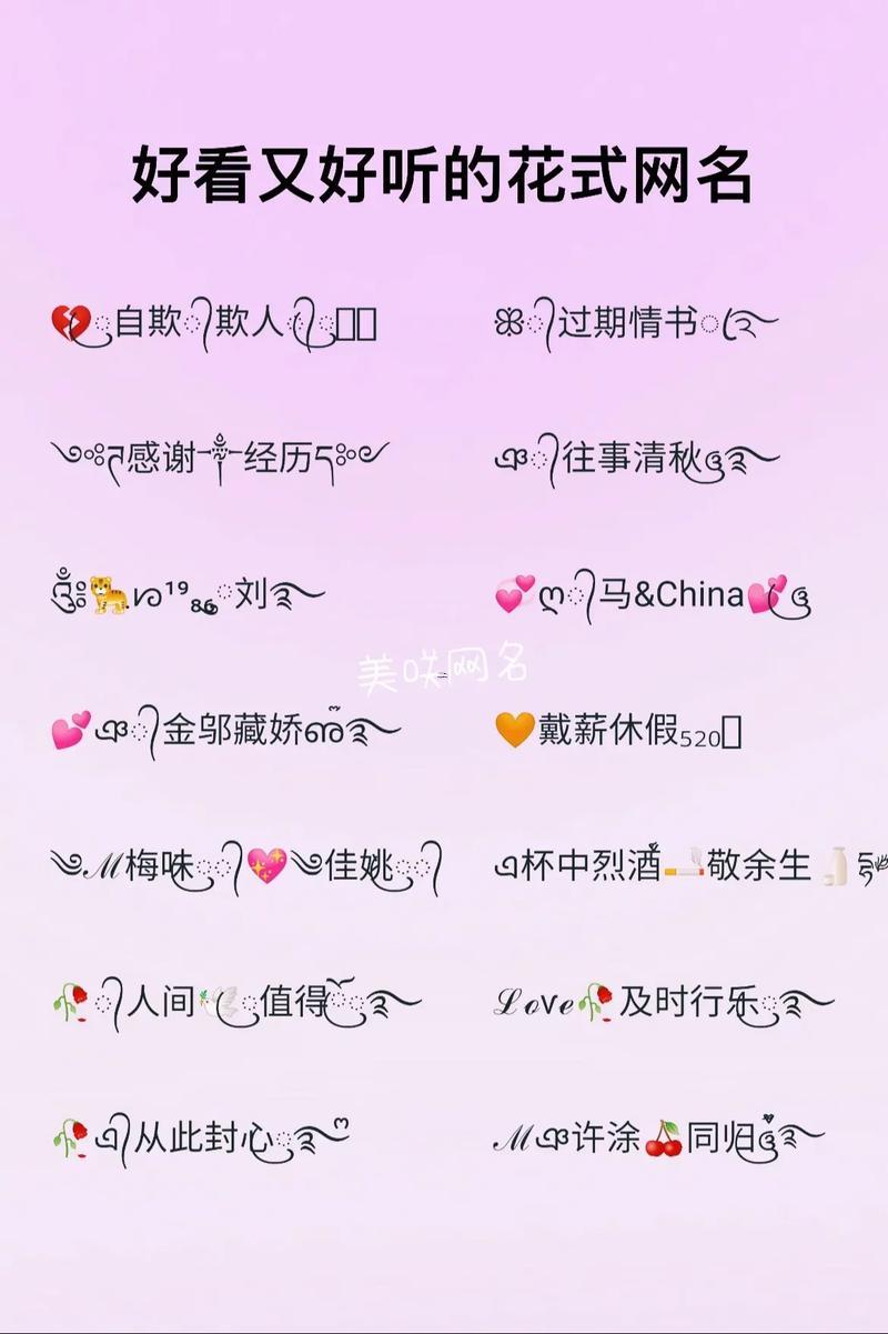 干凈獨(dú)特網(wǎng)名