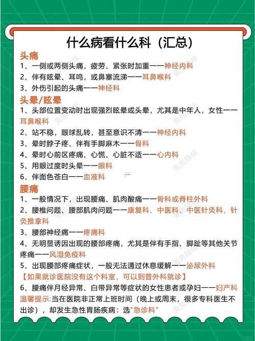 2025年8月看病求醫(yī)好日子指南