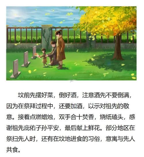 9月份適合掃墓的吉日