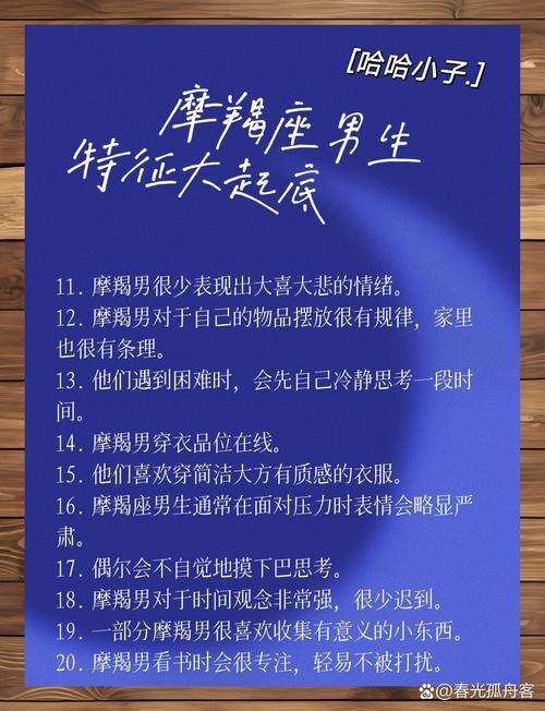摩羯座不愛你了的表現(xiàn)