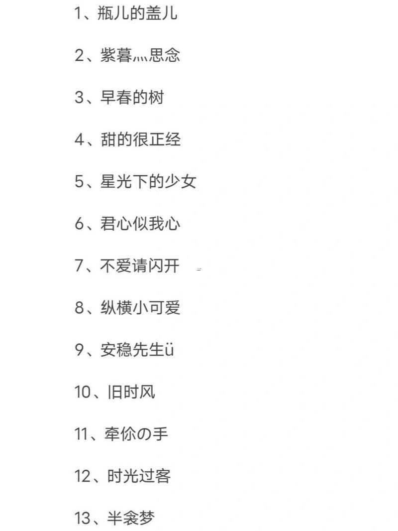 新年網(wǎng)名