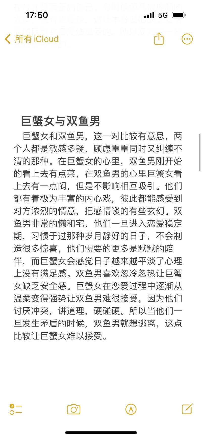巨蟹男合何事座最配