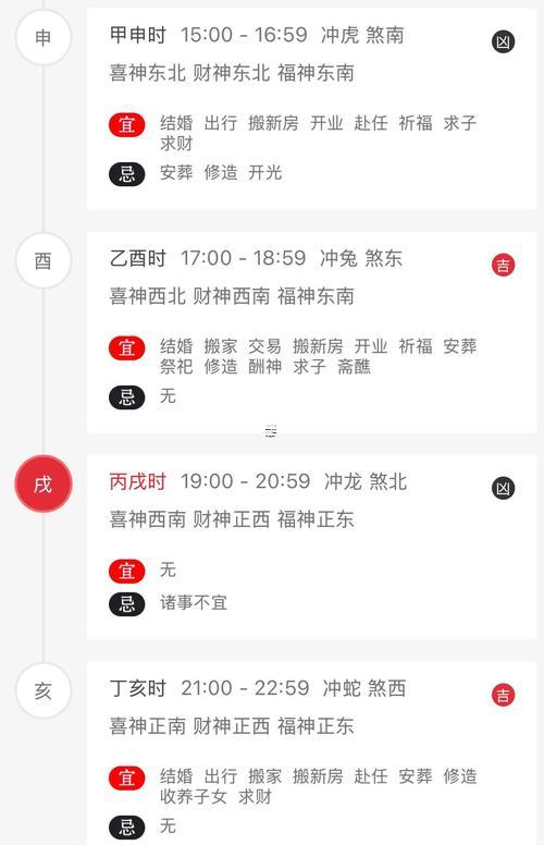 2025年農(nóng)歷十一月祭祀吉日查詢