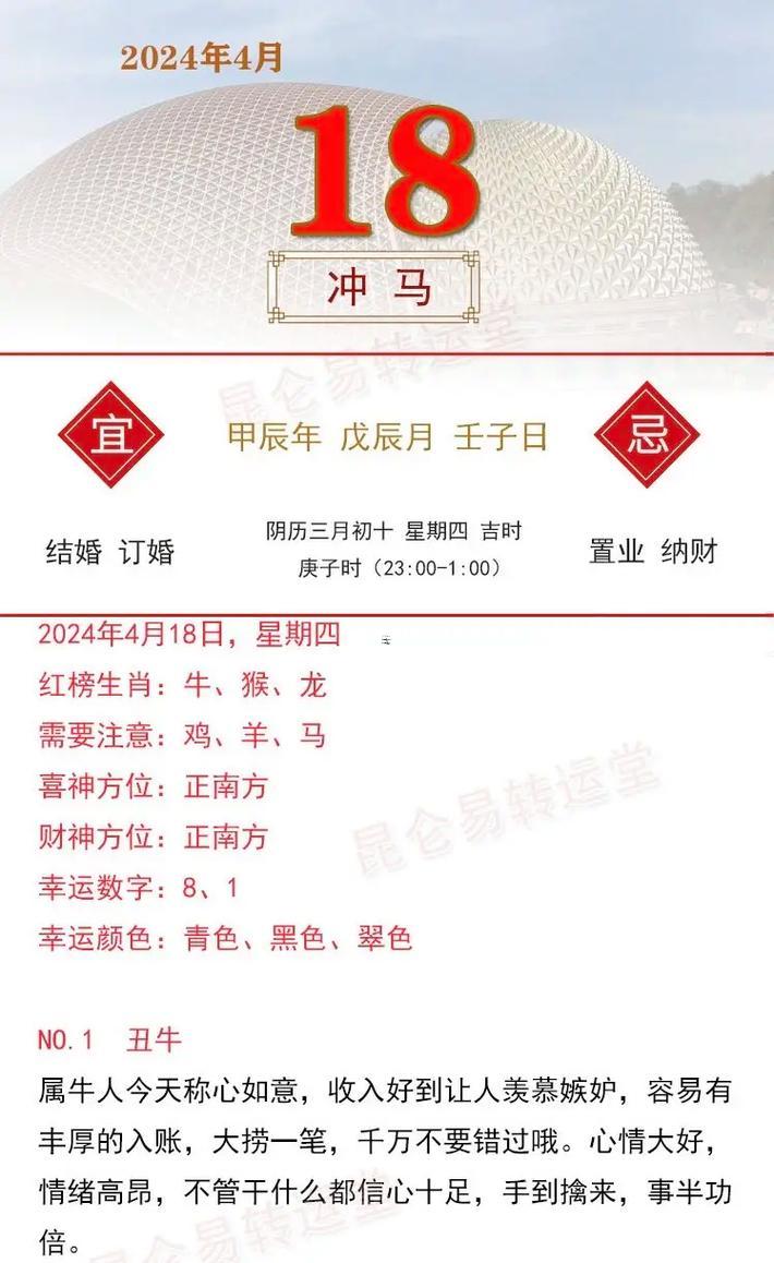 屬馬今年的運(yùn)氣怎樣的