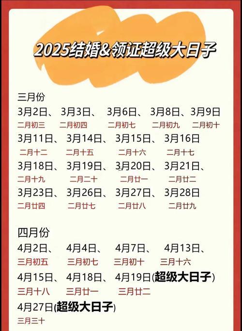 2025年10月黃道吉日查詢