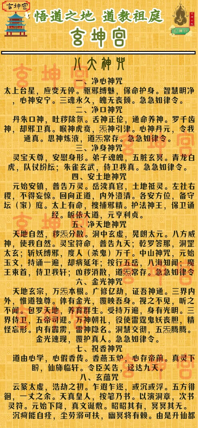 屬于道教哪一系