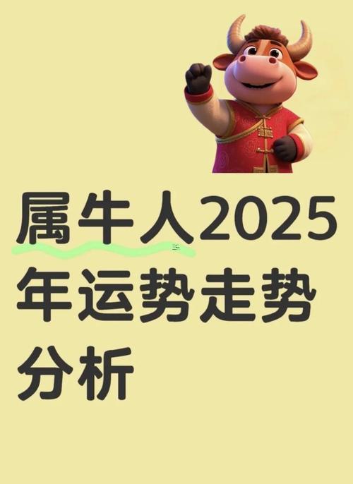 屬牛2025年8月理發(fā)吉日