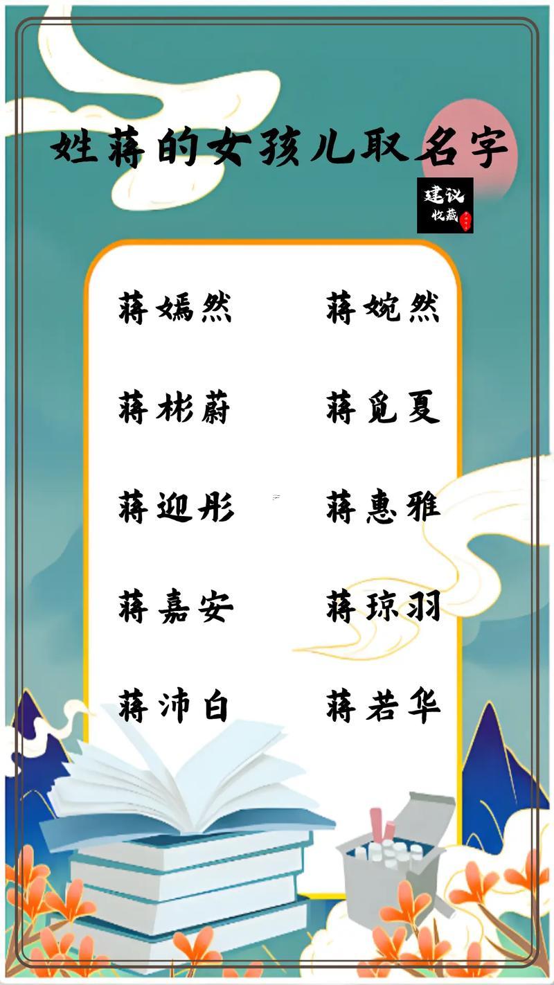 取名字女孩