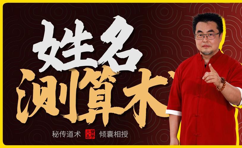 周易免費測名字