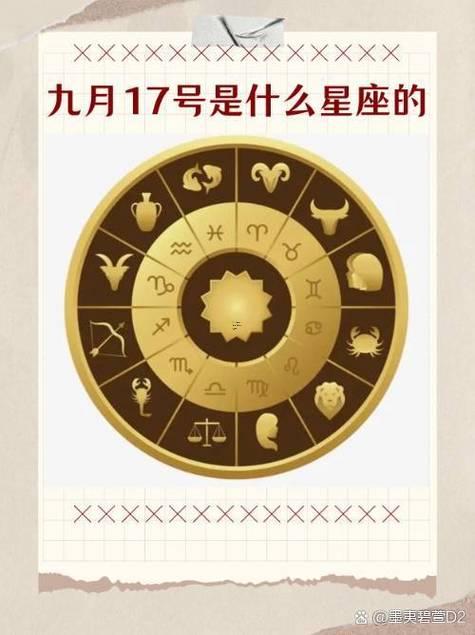 黃道吉日九月六日