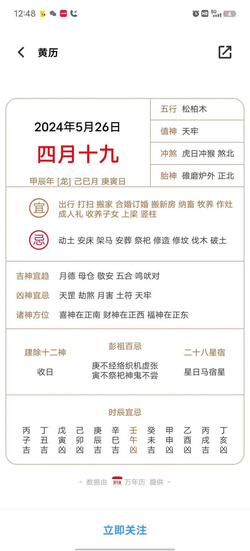 搬家吉日9月29號