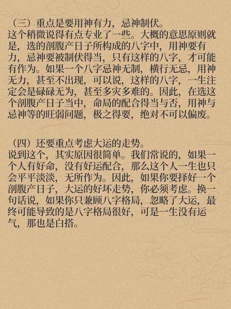 2026年4月刨宮產(chǎn)吉日