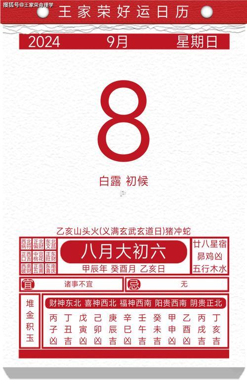 結(jié)婚吉日2025年9月18號