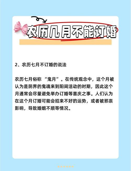 2026年二月份訂婚吉日