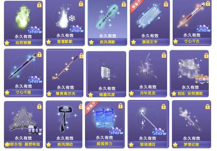 qq炫舞最新稱號大全
