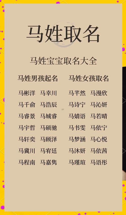 女孩的小名