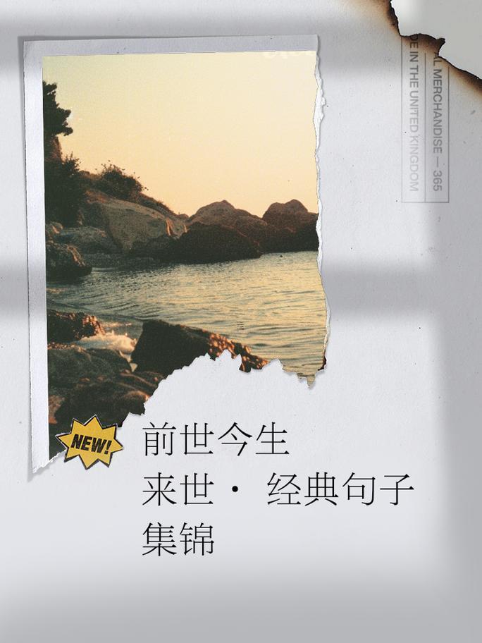 有人說(shuō)前世一百次的回眸才換來(lái)你我今生擦肩而過(guò)