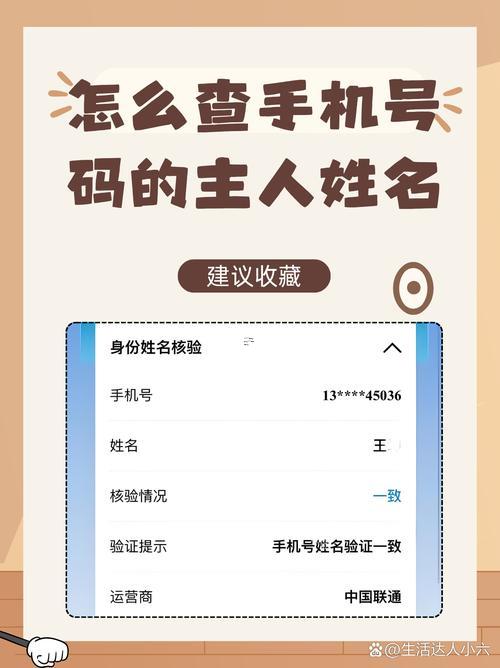 手機(jī)號(hào)查歸屬地