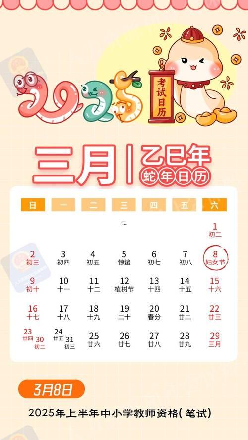2025年8月入學(xué)吉日查詢