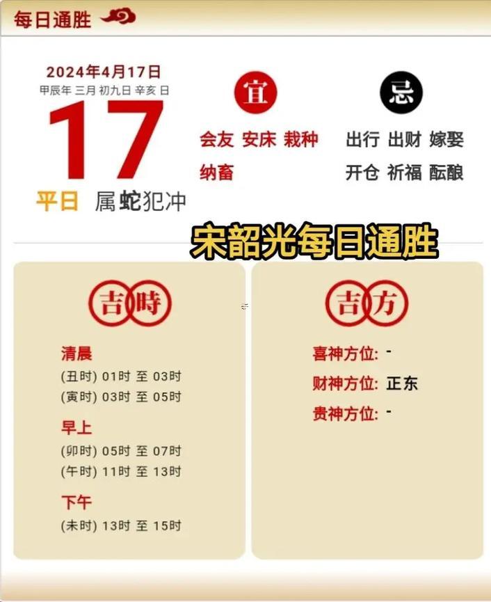 屬鼠的幾月幾日為吉日8月