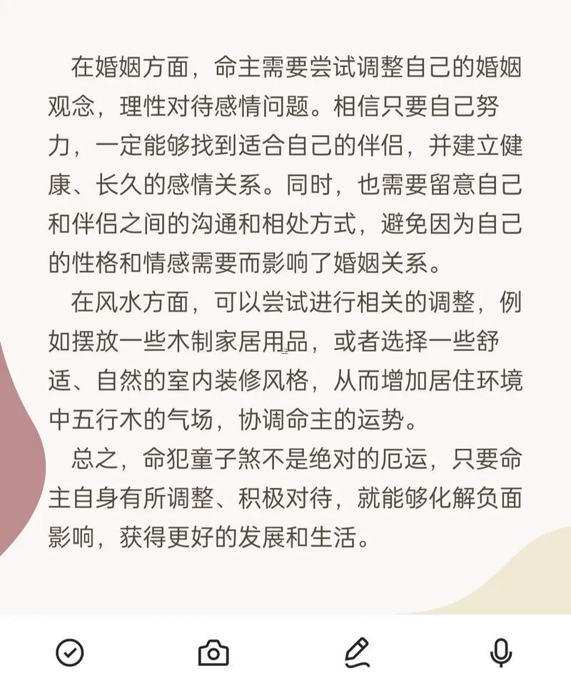 八字里面的財官是什么東西意思