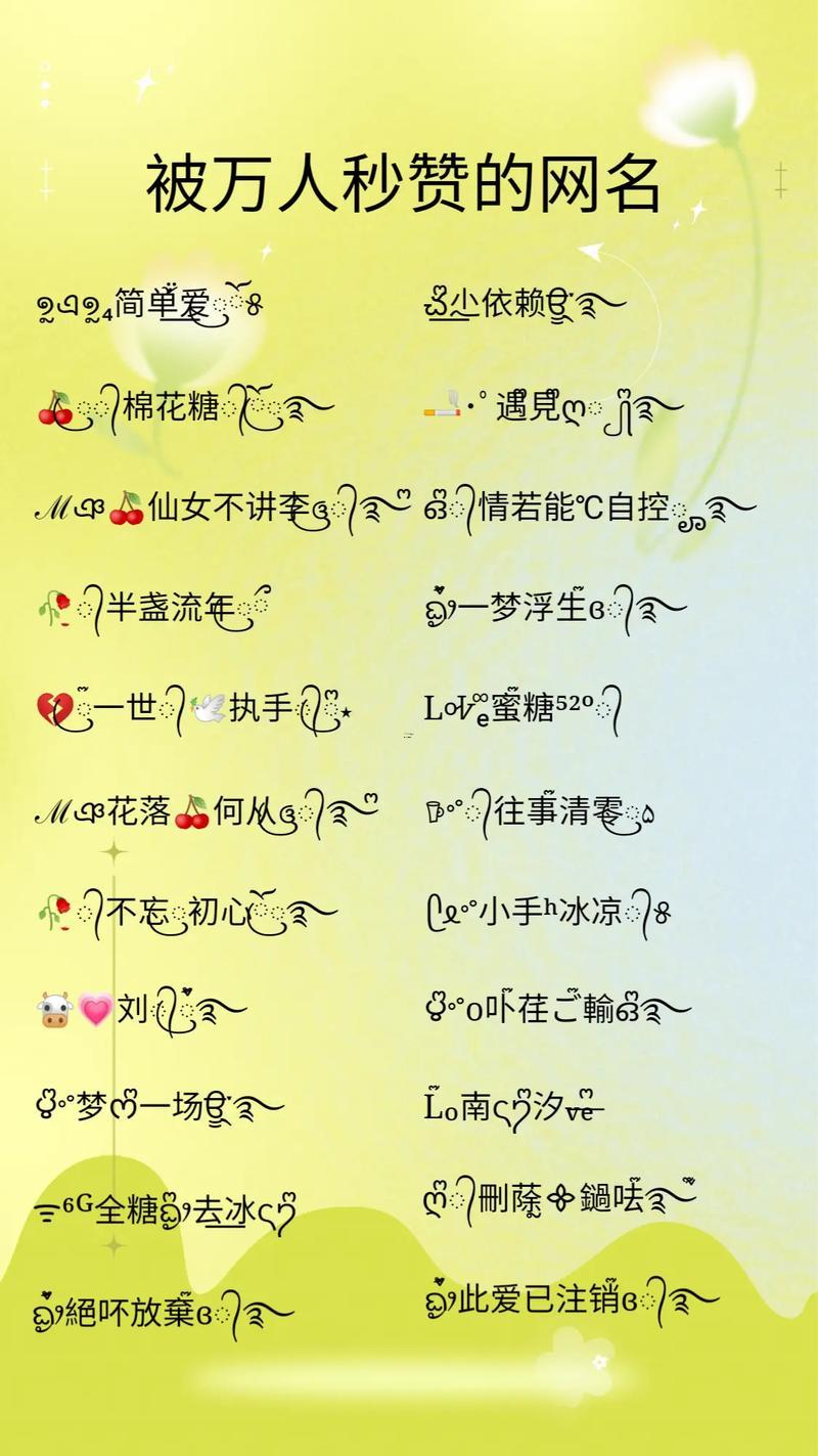 網(wǎng)名經(jīng)典