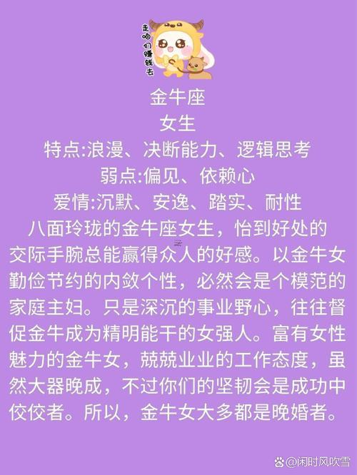 8月10日是什么星座
