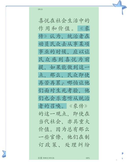 上兌下巽
