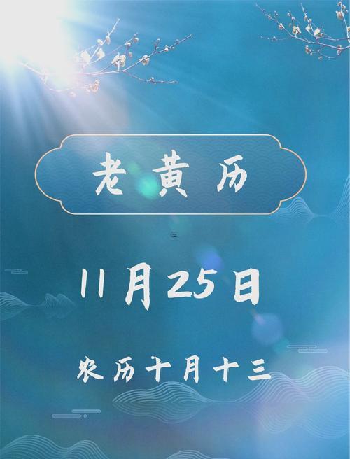 2025年11月吉日查詢