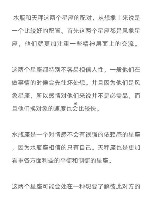 水瓶男會(huì)喜歡天秤女嗎