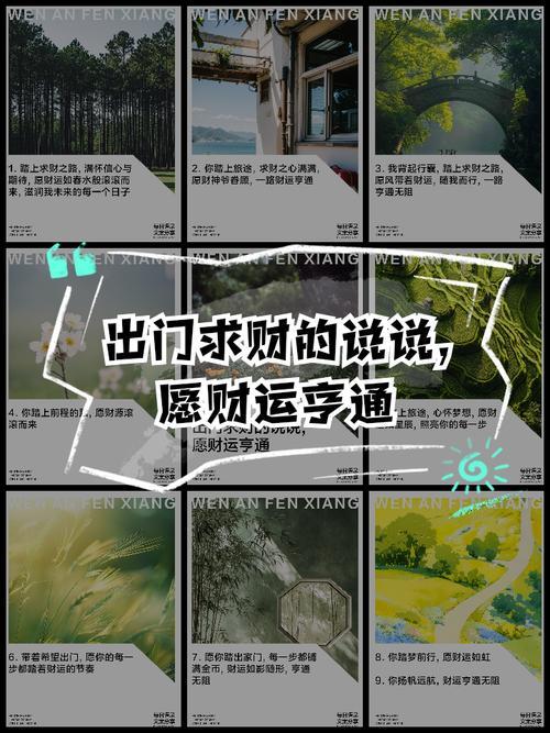 出門(mén)求財(cái)吉日2026年4月份