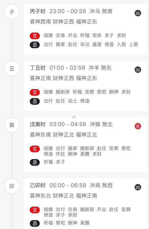 2025年11月黃道吉日查詢(xún)