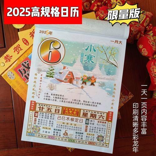 2025年農(nóng)歷8月9日是吉日嗎