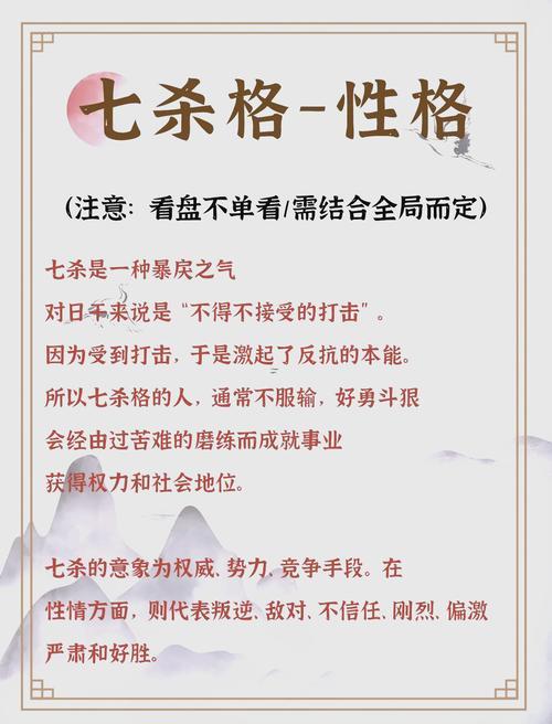 女命七殺