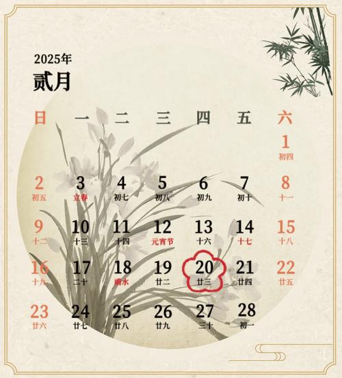 二零二零年2月份考試吉日