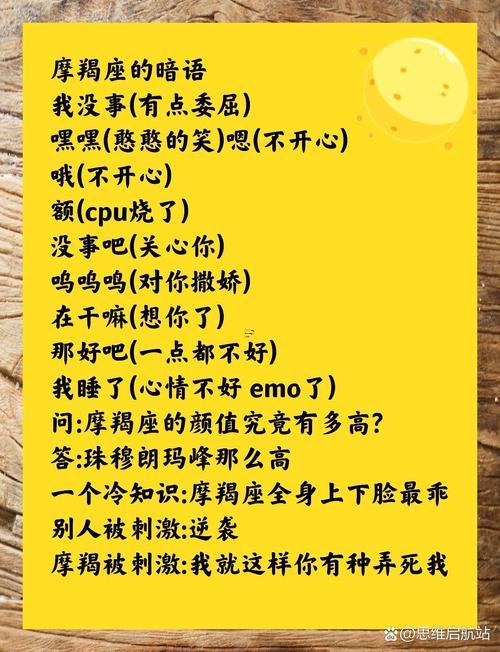 摩羯座九月份感情