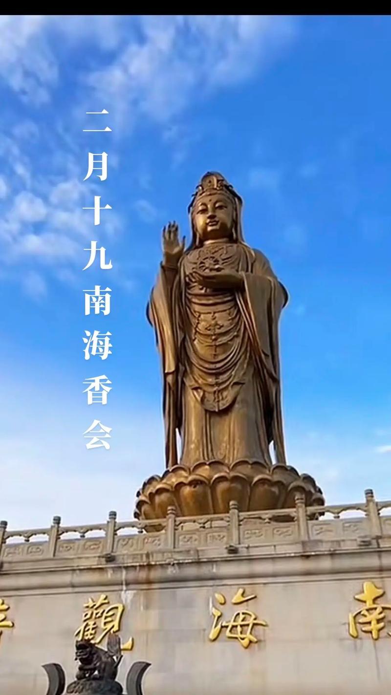 2025年11月拜觀音最佳日子