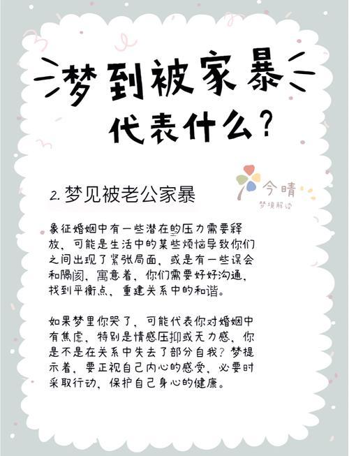 周公解夢夢見買床單破了